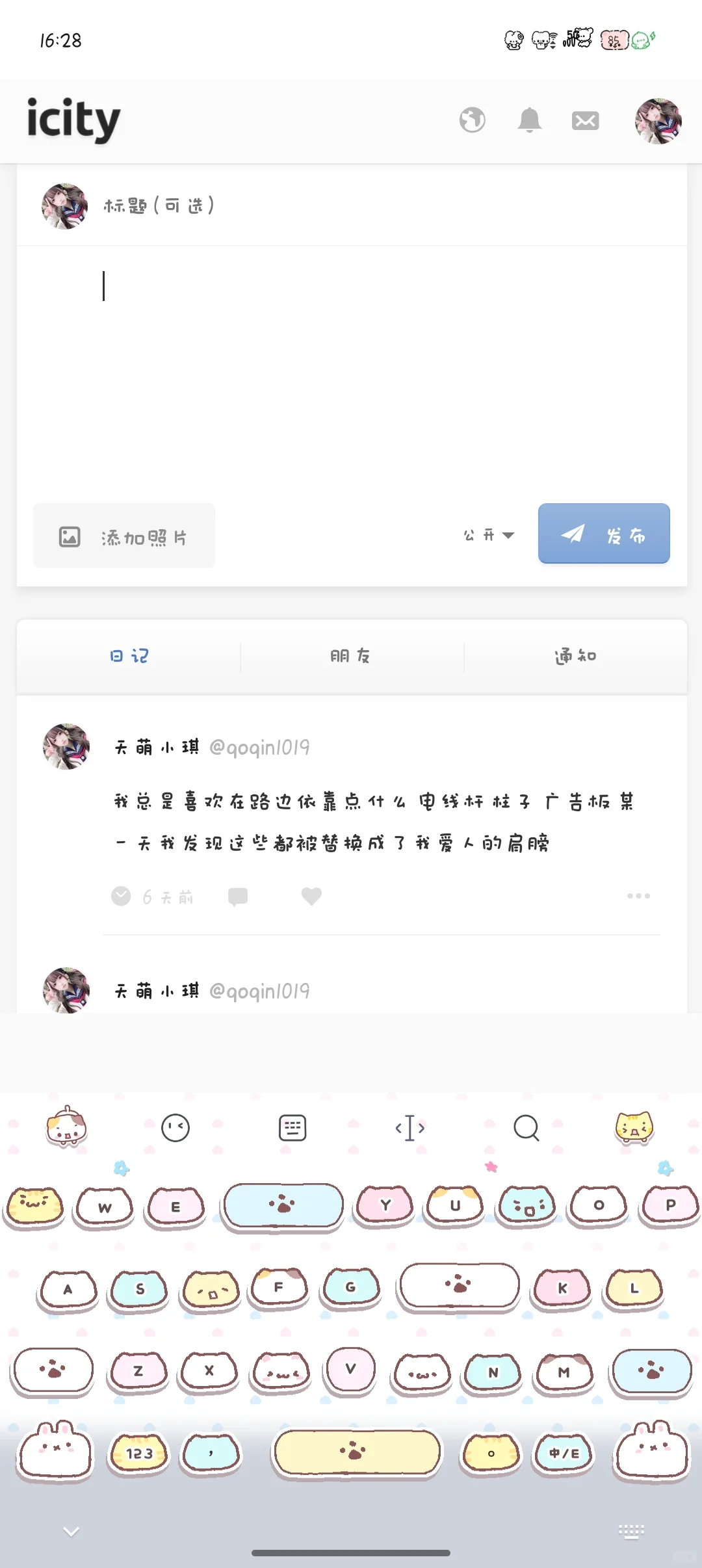 快来呀icity安卓版