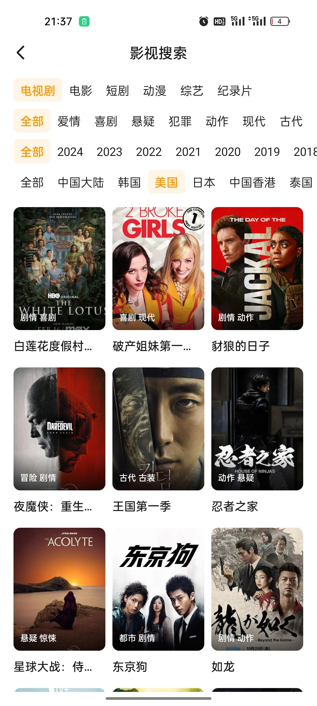 勉废追剧太给力了