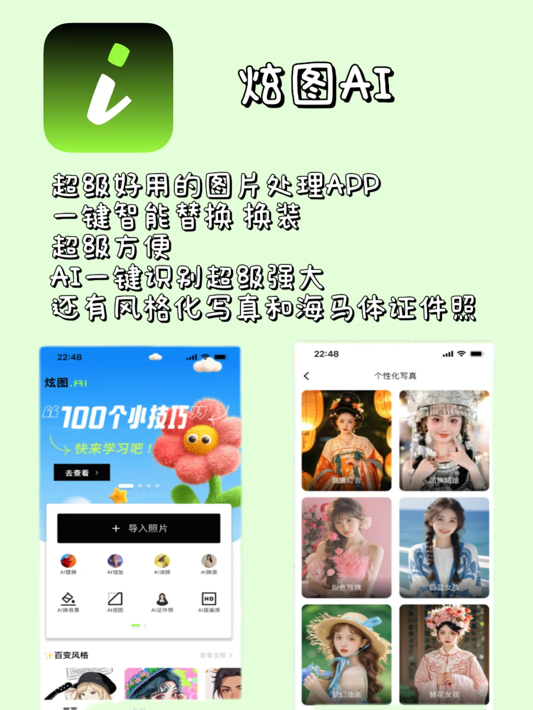 无敌了这些APP