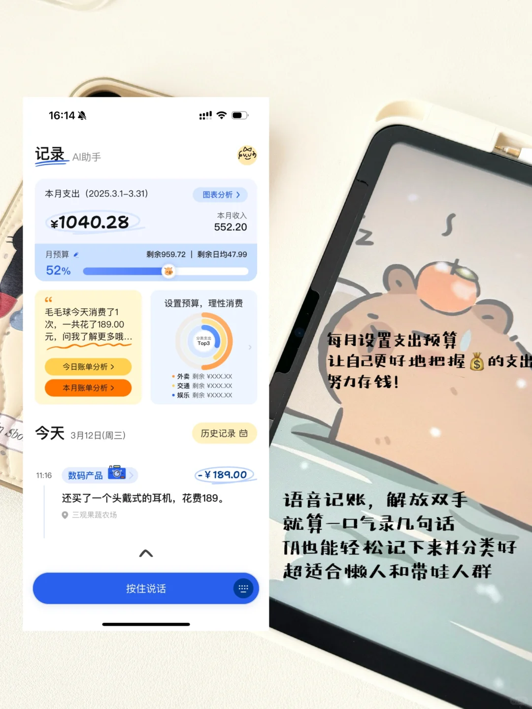 💰｜挖到一款超牛的记账APP——咔皮记账！