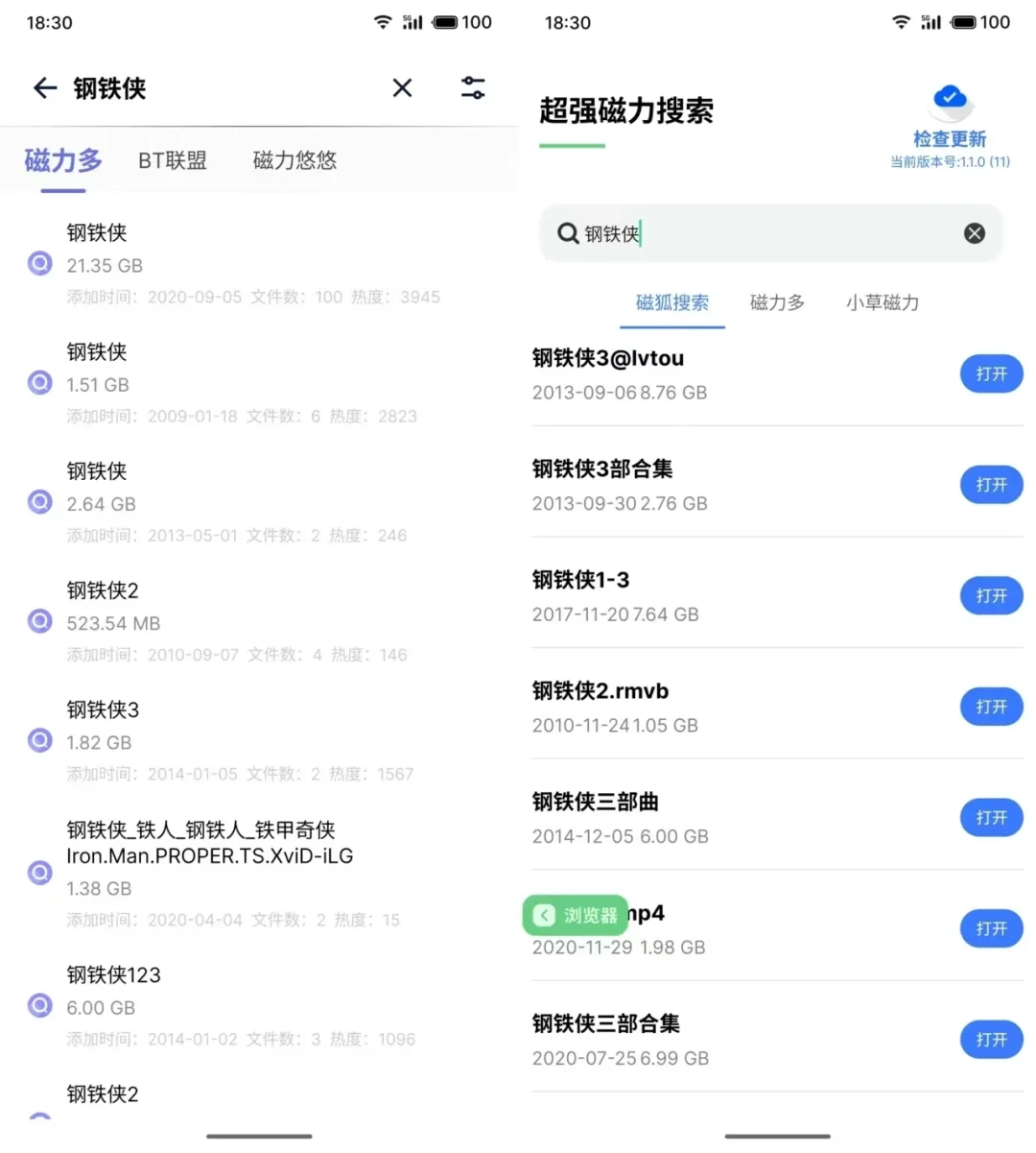 3款老司机必备磁力神器！无限制告别VIP