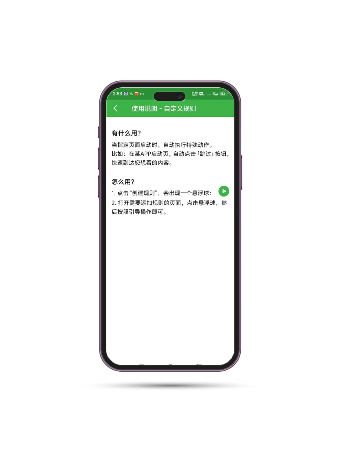 软件分享丨去掉烦人的广告