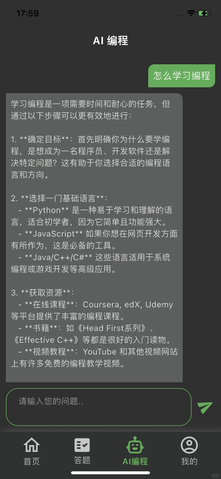 这个软件让我对计算机的兴趣达到了巅峰！