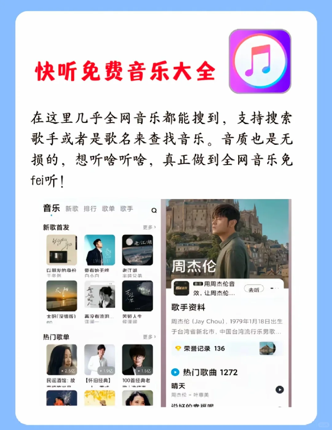 2024年你还在付费听歌吗