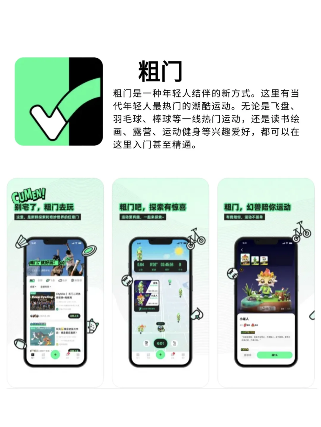 7款出游APP 在春天请尽情撒欢～