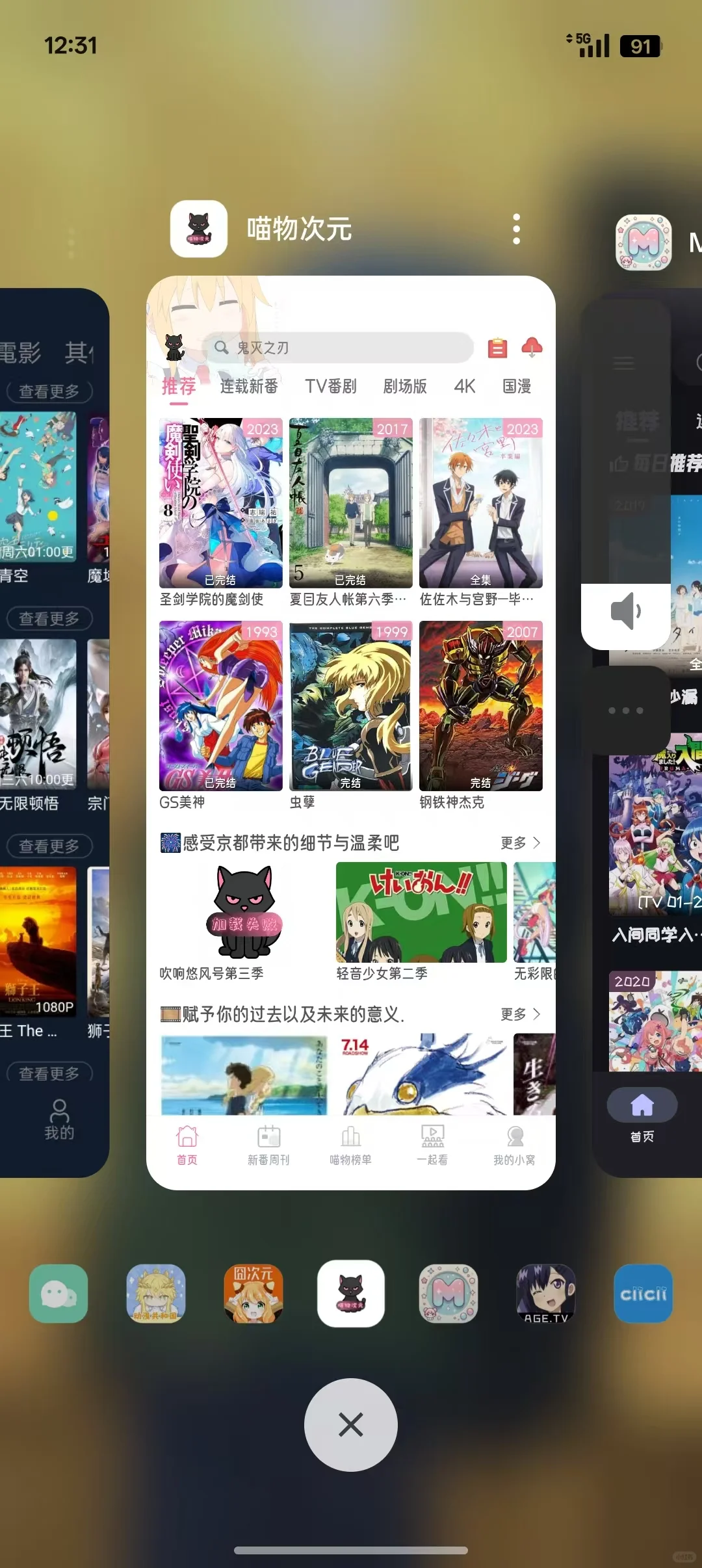 纯分享！好用的手机动漫APP！！！