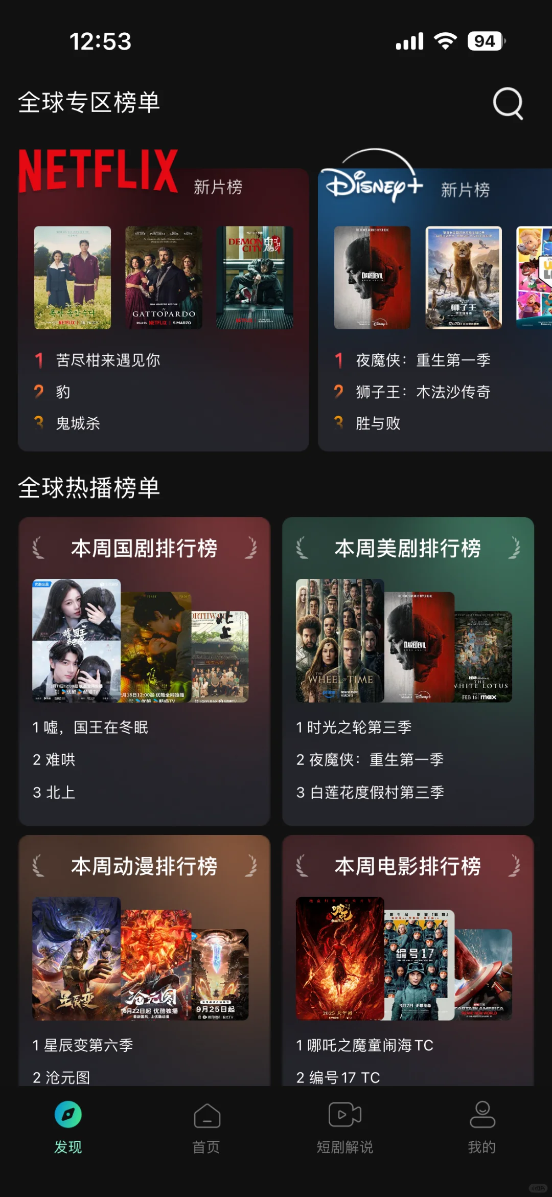 最新App Store伪装上架影视APP 3月15日