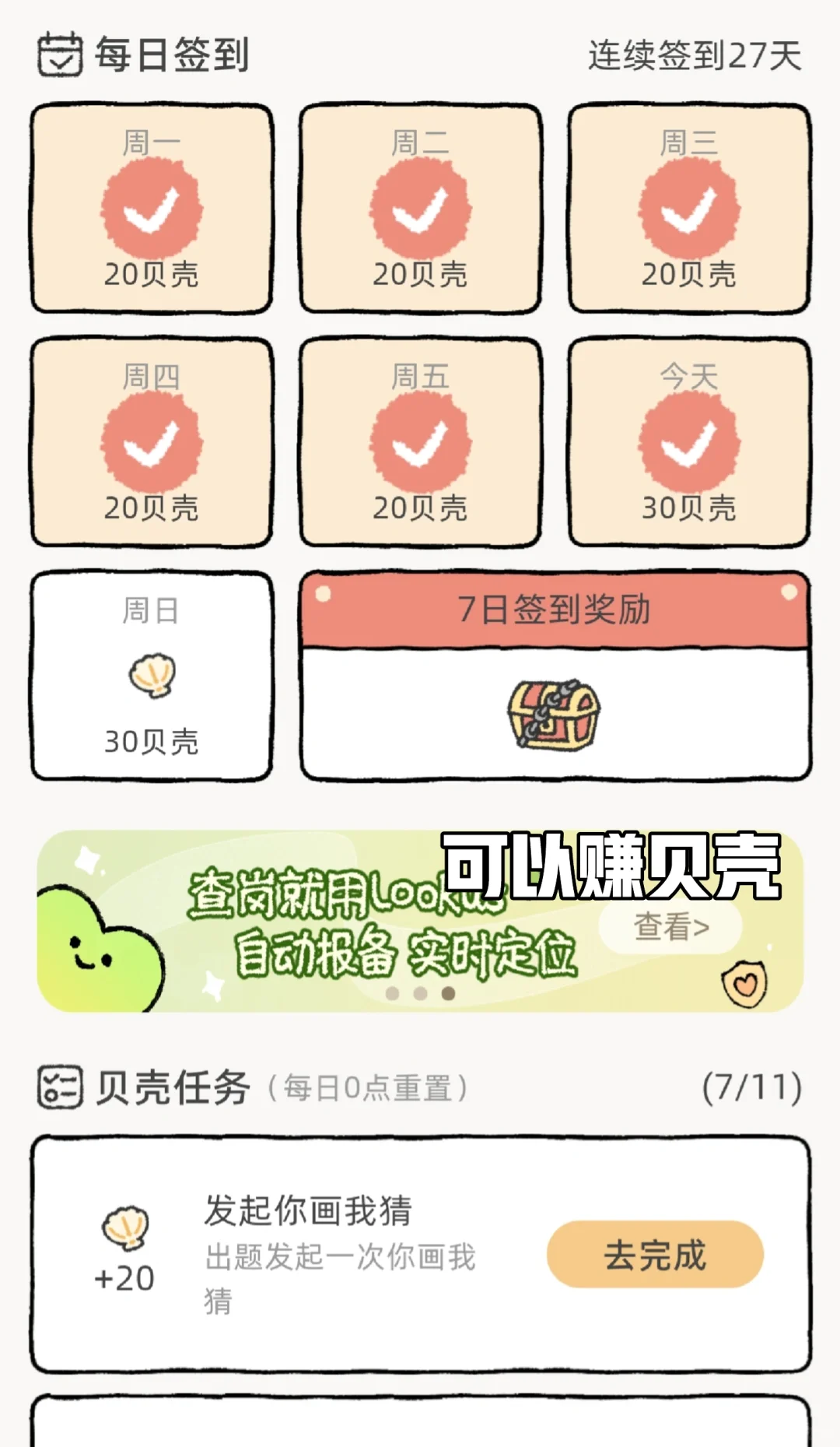 突然被这个软件刷到爱了！🥫