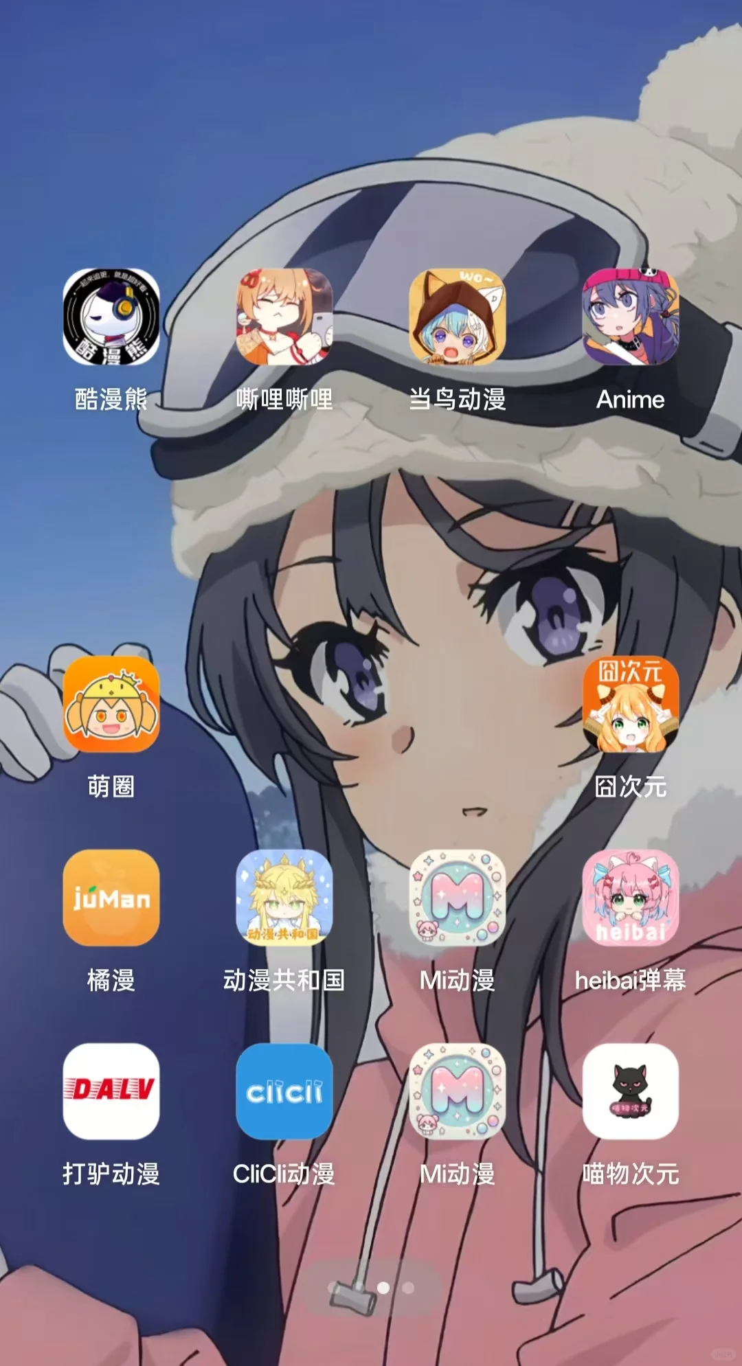 纯分享！好用的手机动漫APP！！！