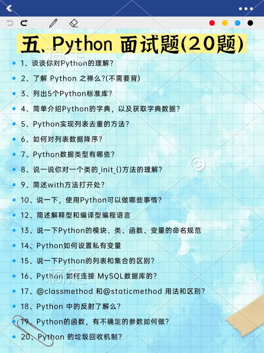 软件测试面试，瞬间不急了，金三银四直接躺