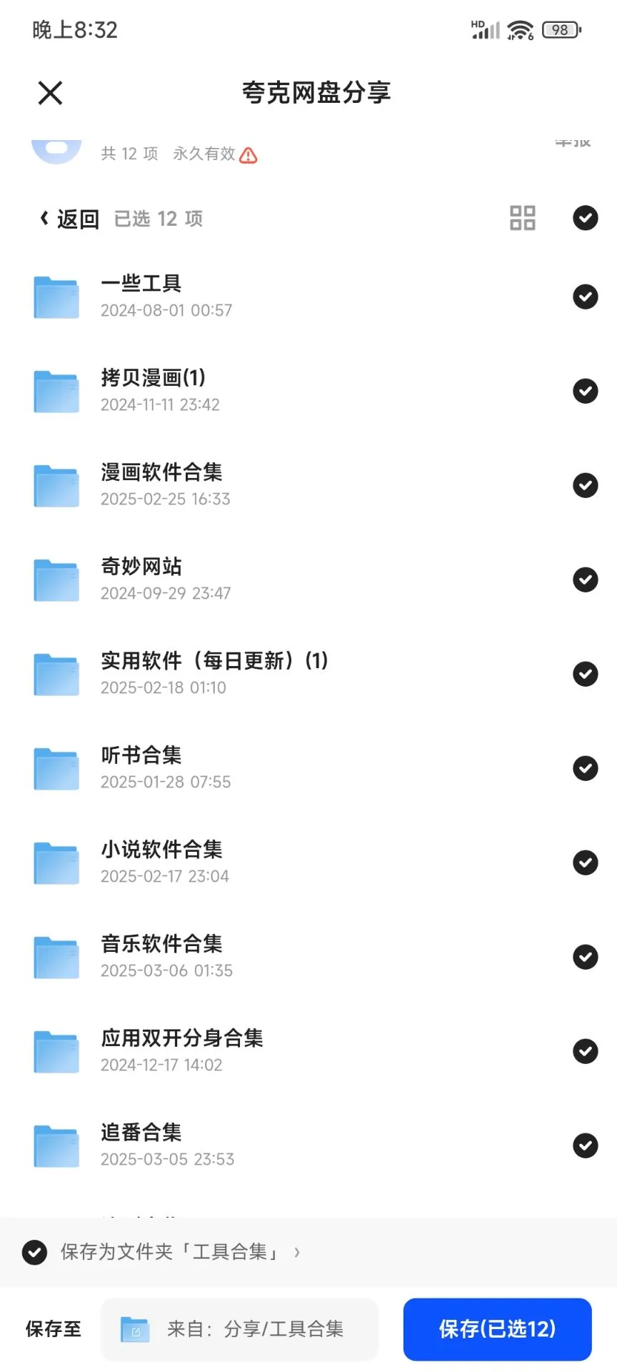 国产app分享～～～～～～～