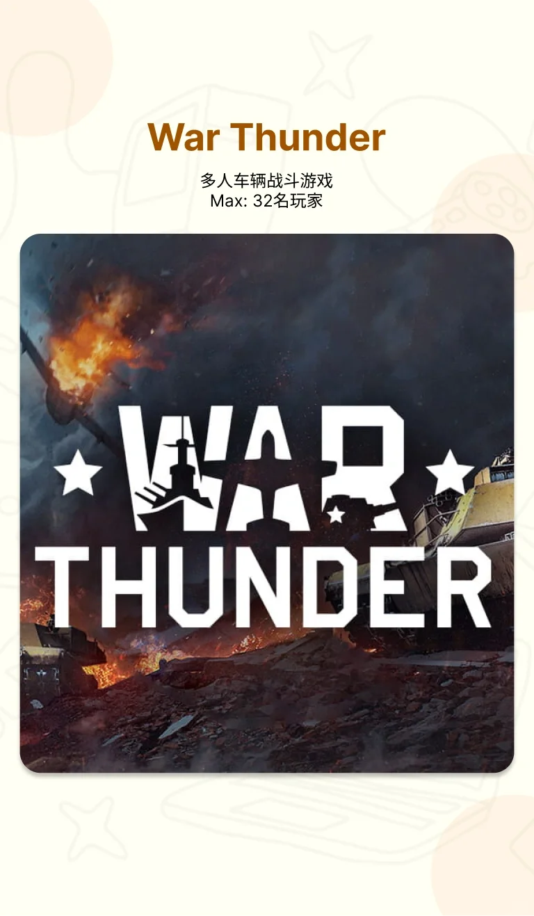 推荐10款低配置电脑可玩免费合作游戏！