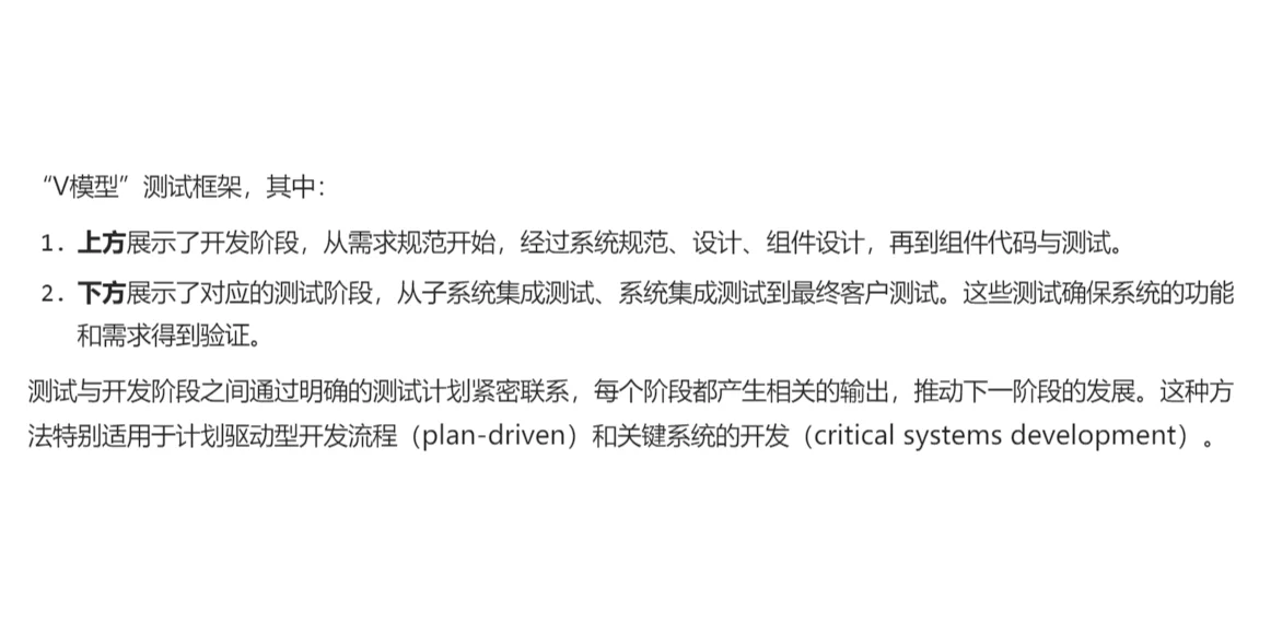 🌟 四大过程活动之软件验证-详解2 🌟