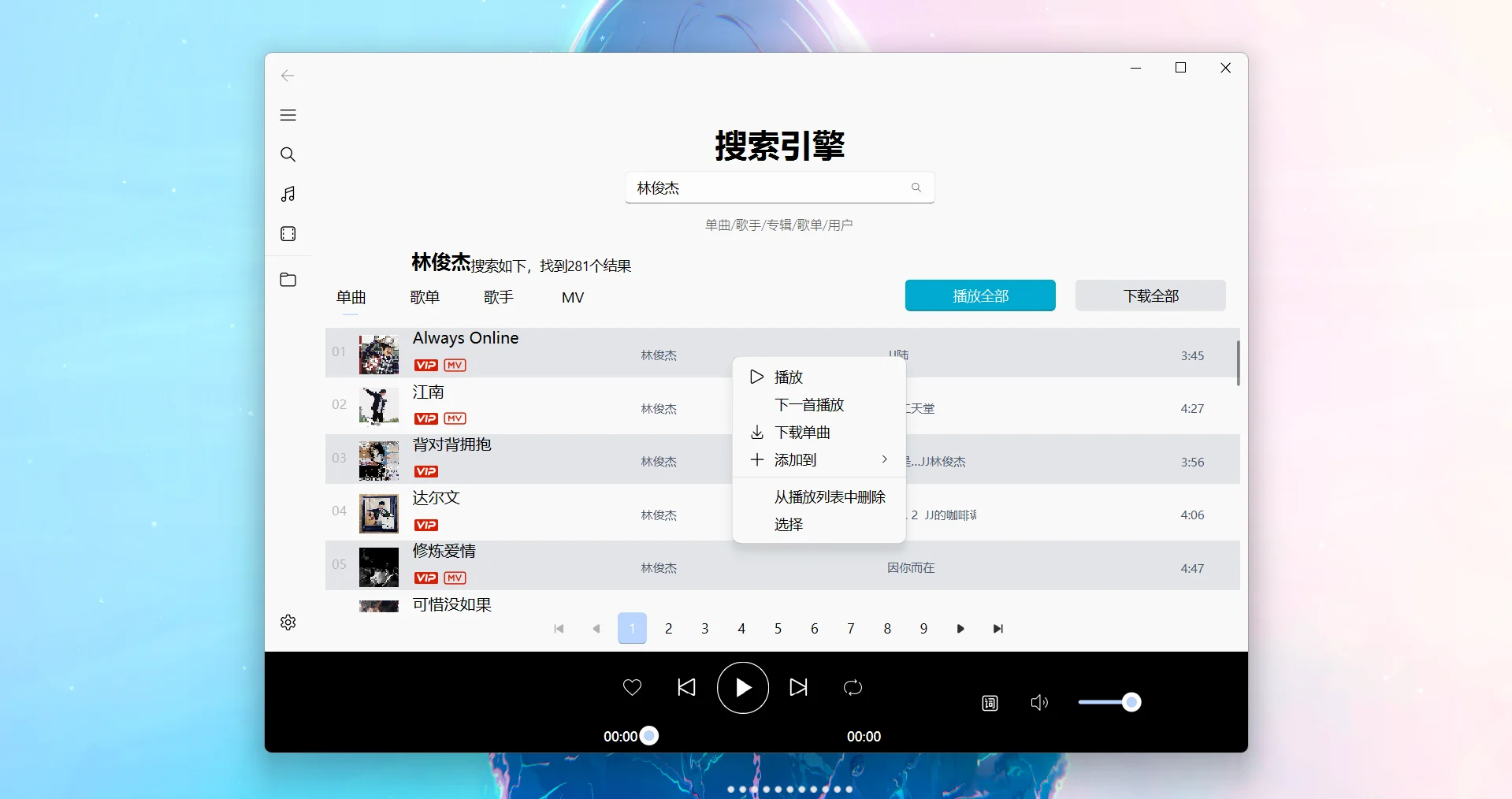 💡学生党&白嫖党狂喜！实现音乐自由！