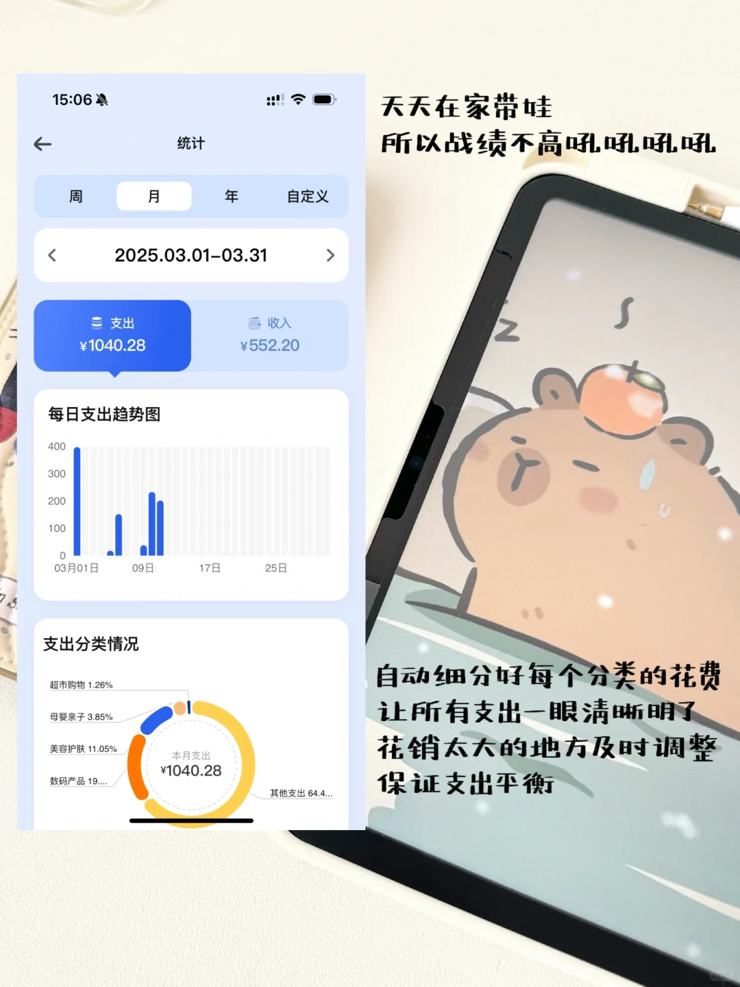💰｜挖到一款超牛的记账APP——咔皮记账！