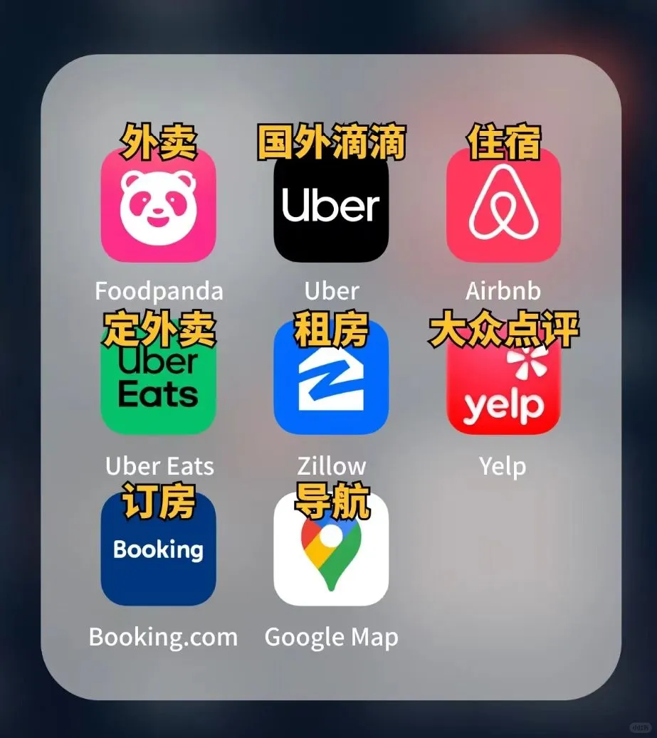 超实用 | 在美生活手机必装APP