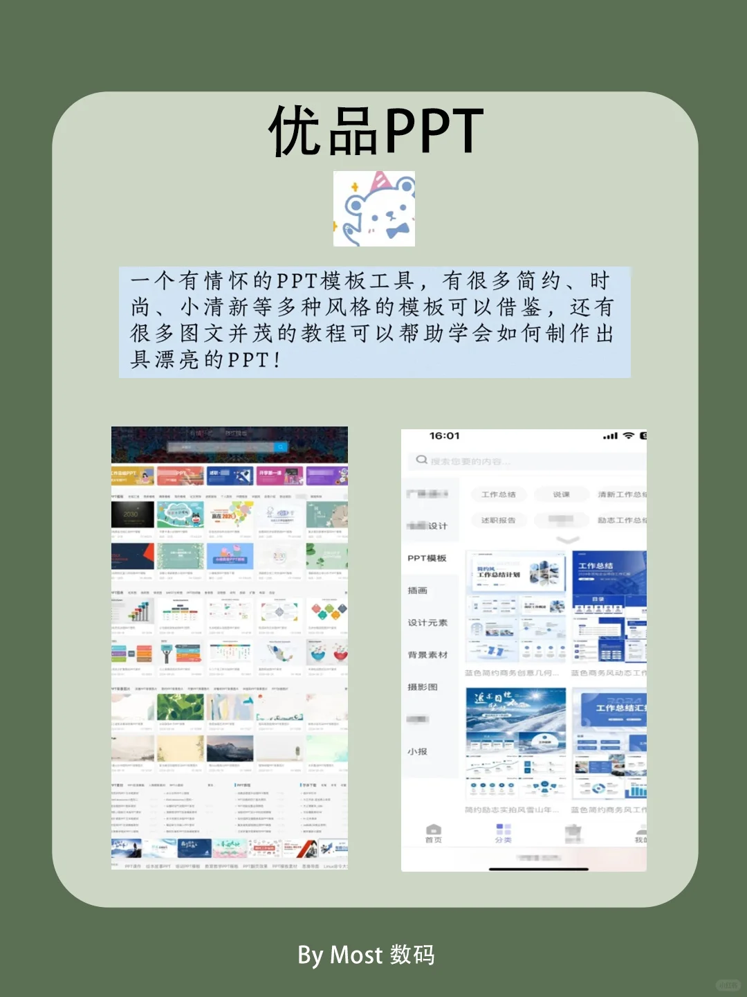 女生必备app！好用到哭！