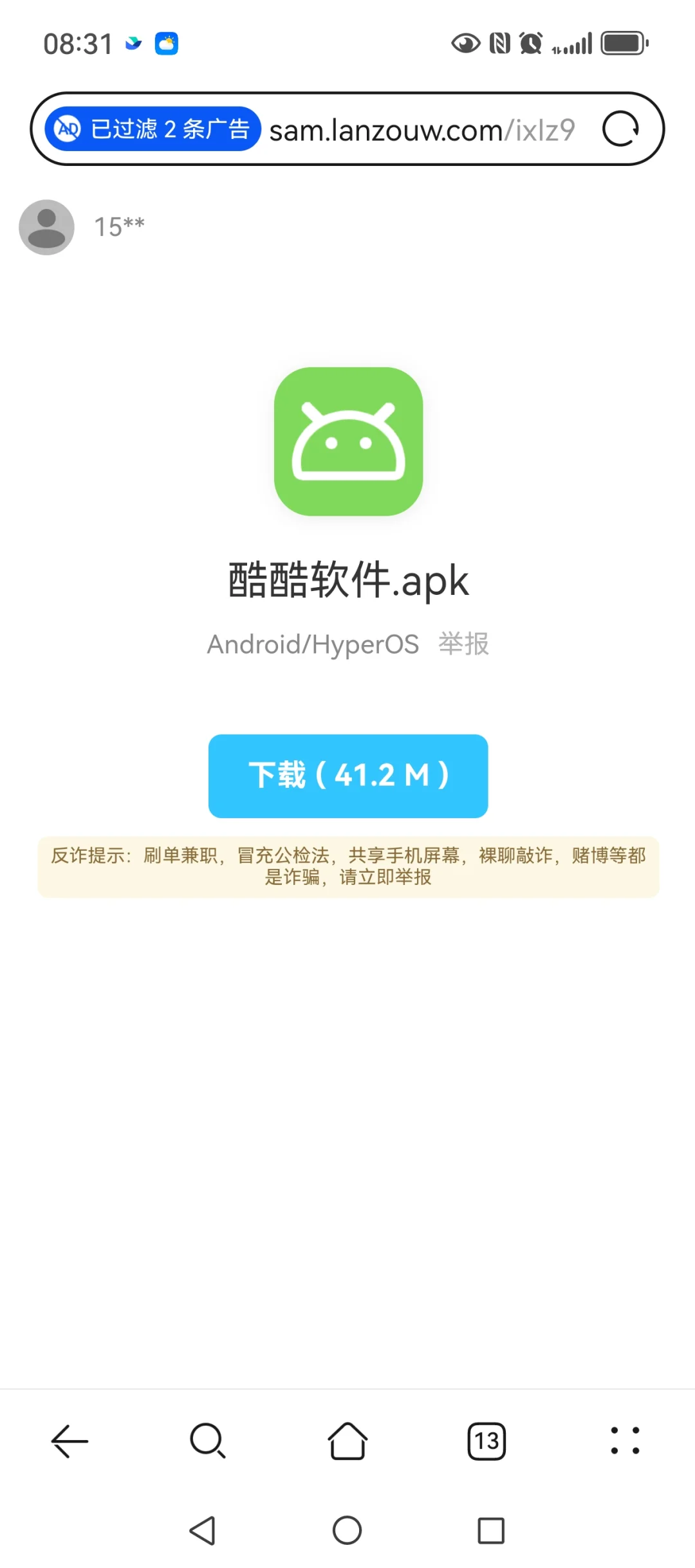 橘子视频崩了，让下载酷酷软件，能放心下吗