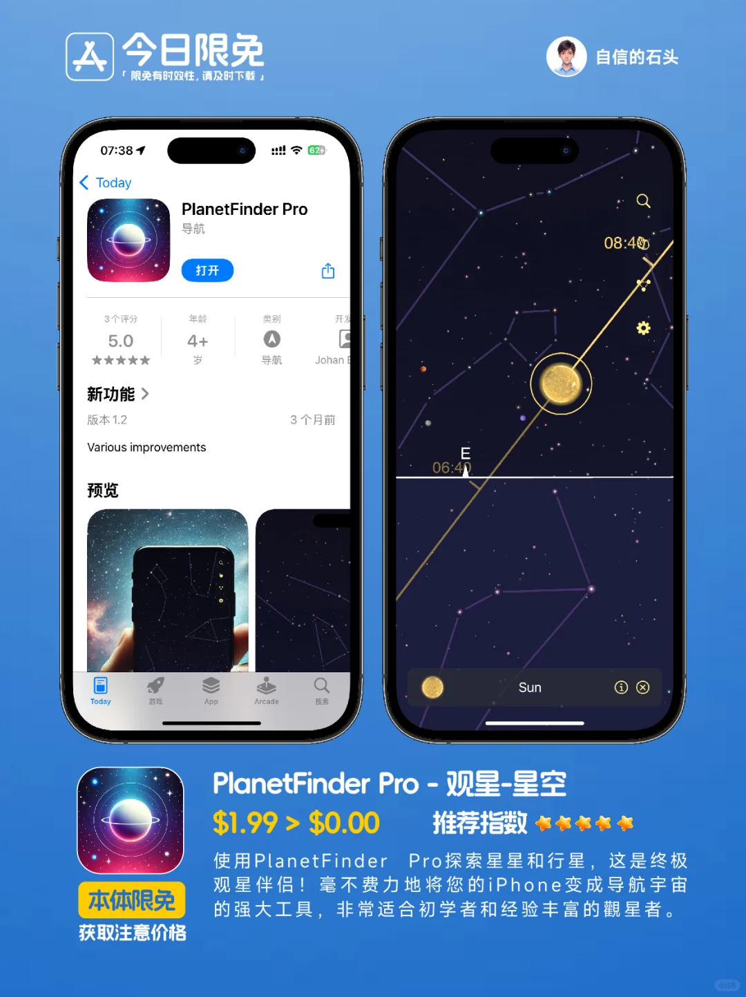 🔥App Store-0315今日限免📱