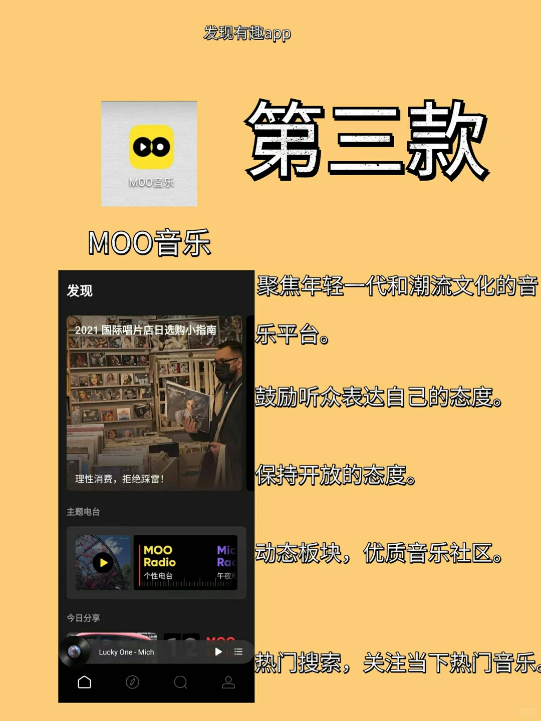 音乐APP，小众音乐，DJ多多，上班族必备！