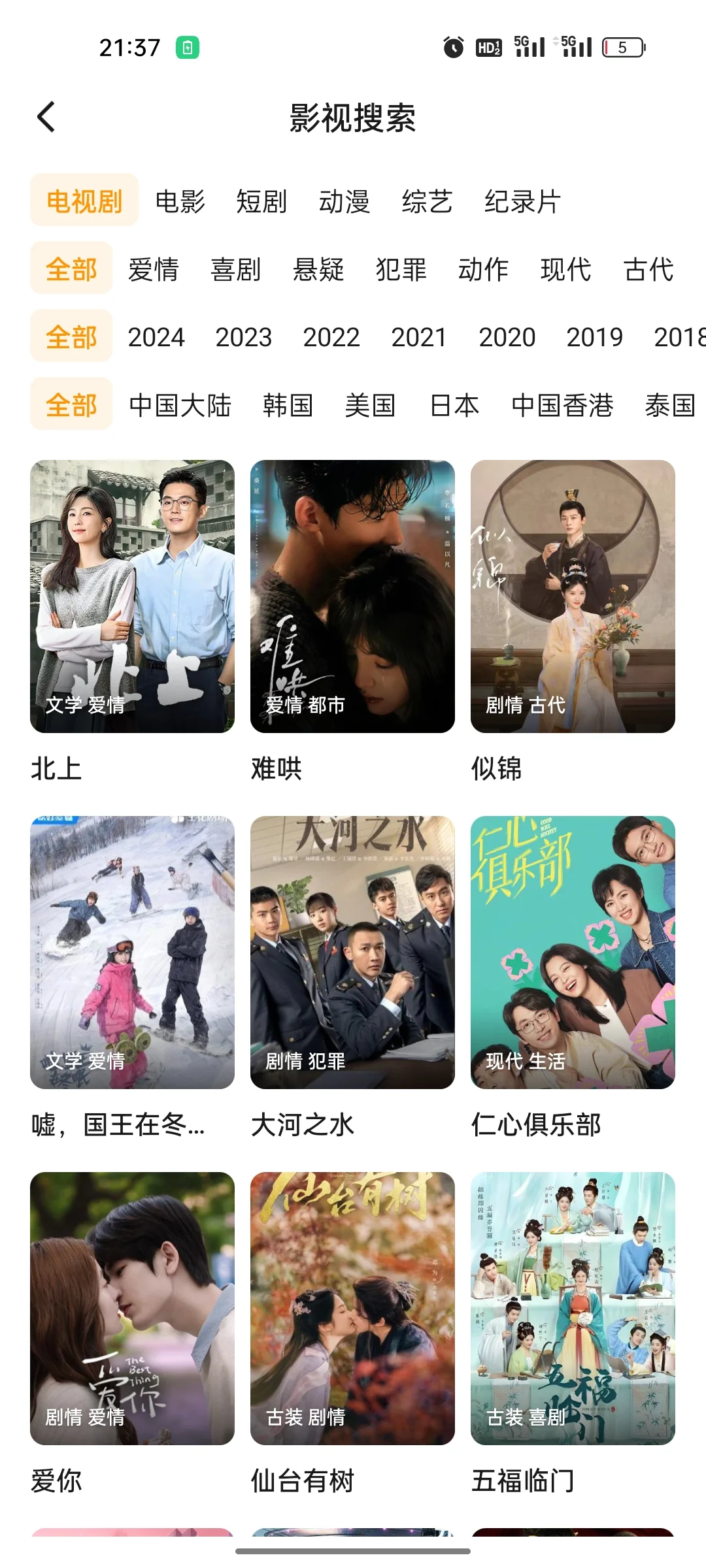 勉废追剧太给力了