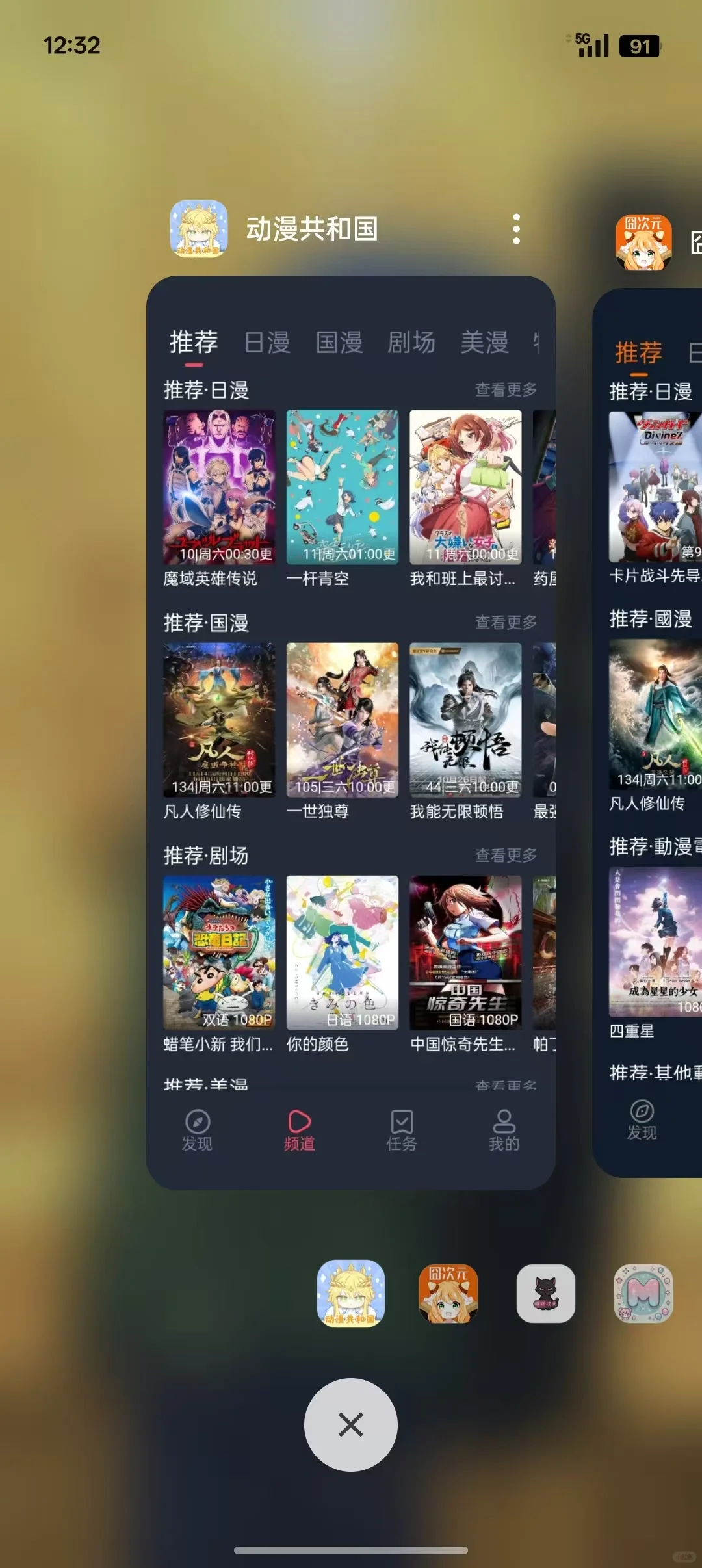 纯分享！好用的手机动漫APP！！！