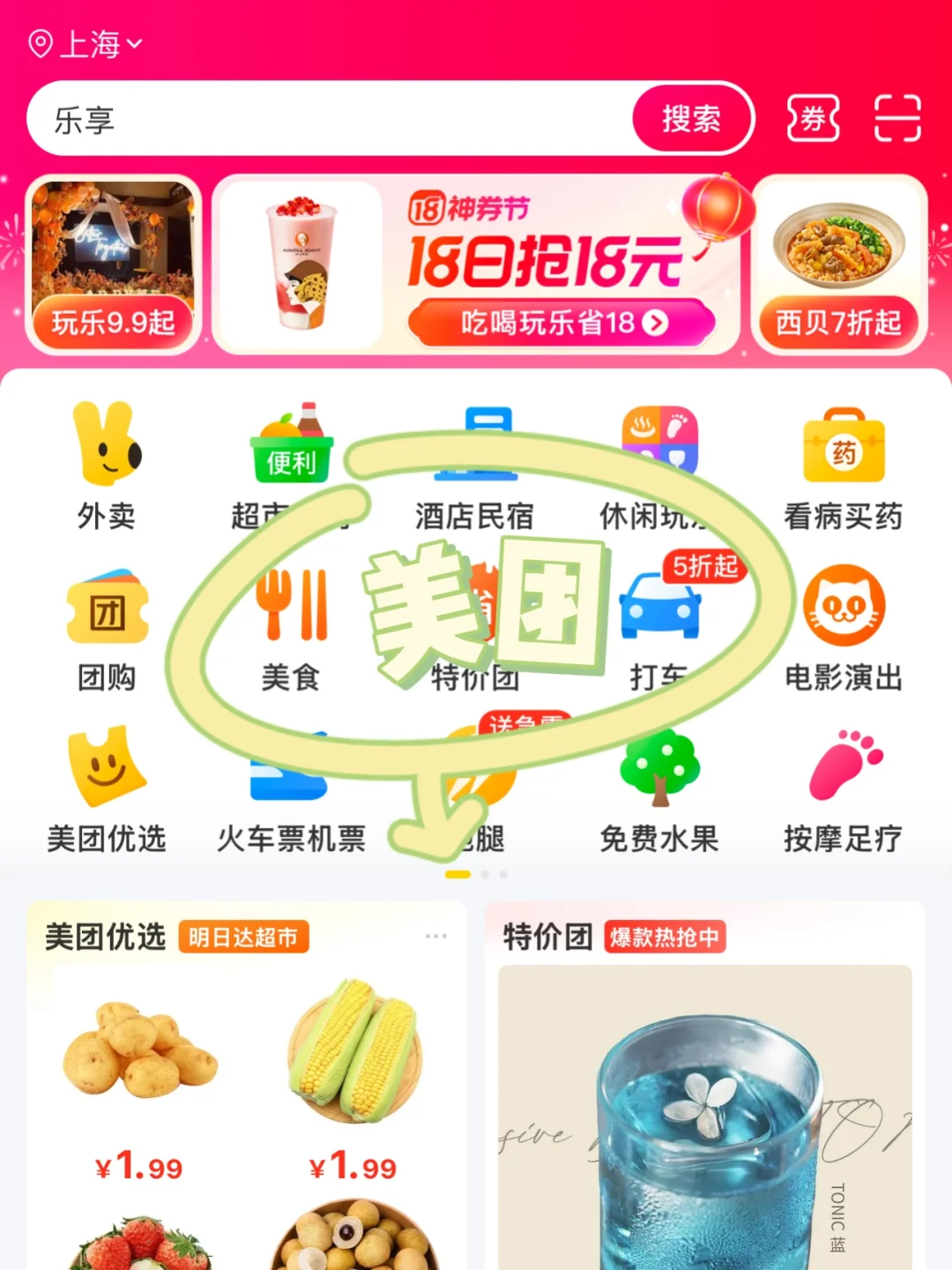 小白第一次去中国旅行/中国出行必备app🇨🇳