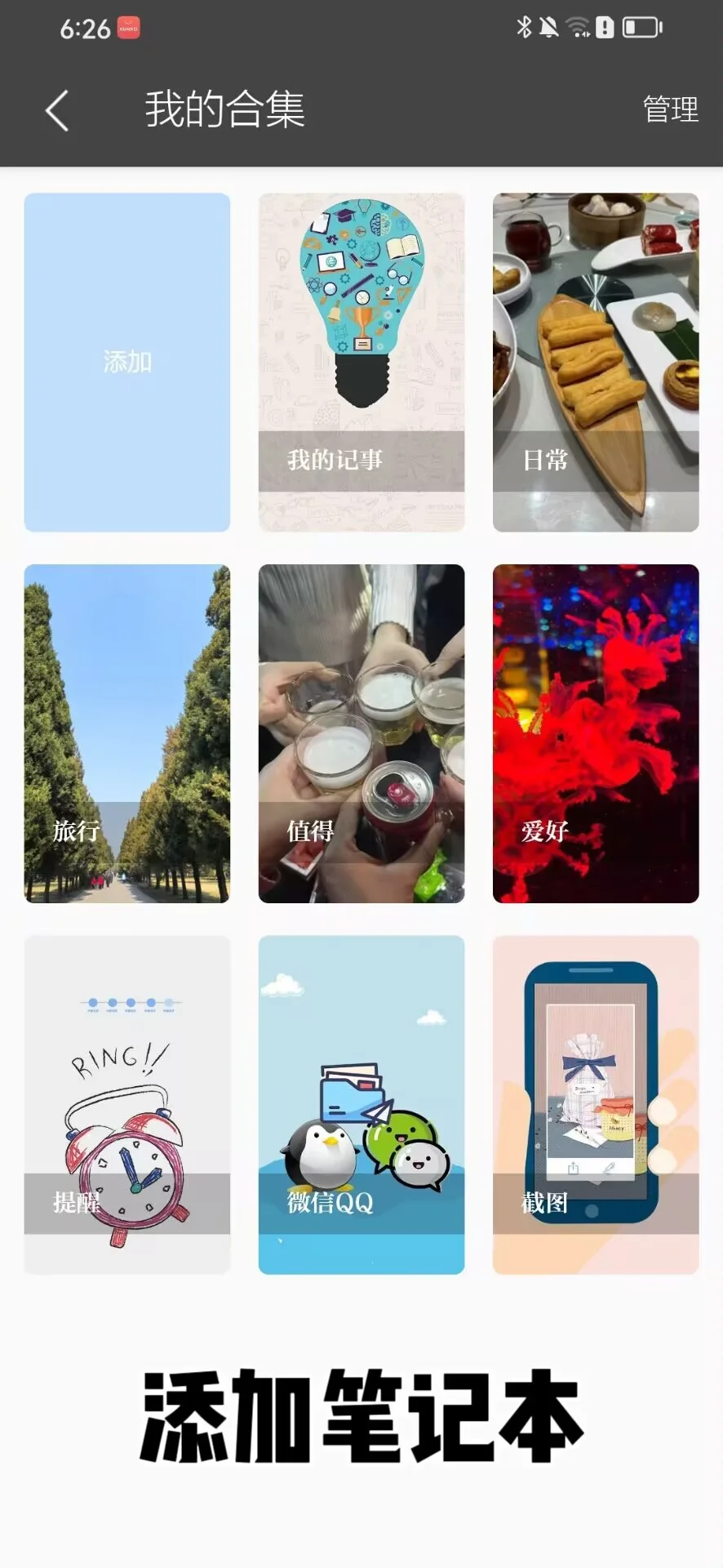 一键导出长图 这个APP太适合plog了!