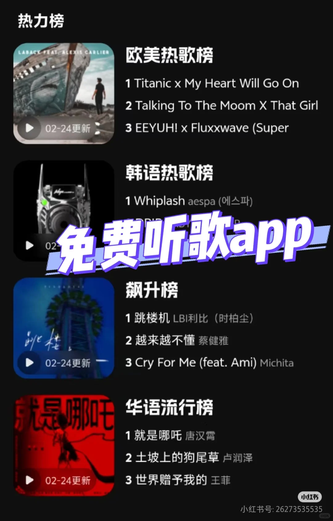 超级好用且方便的听歌app