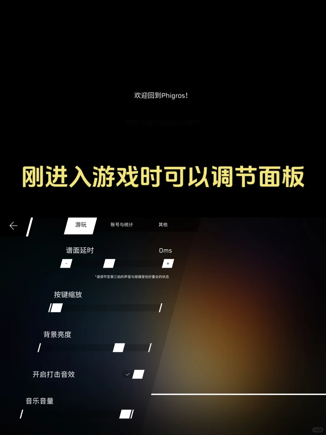 音游爱好者狂喜‼️根本停不下来‼️
