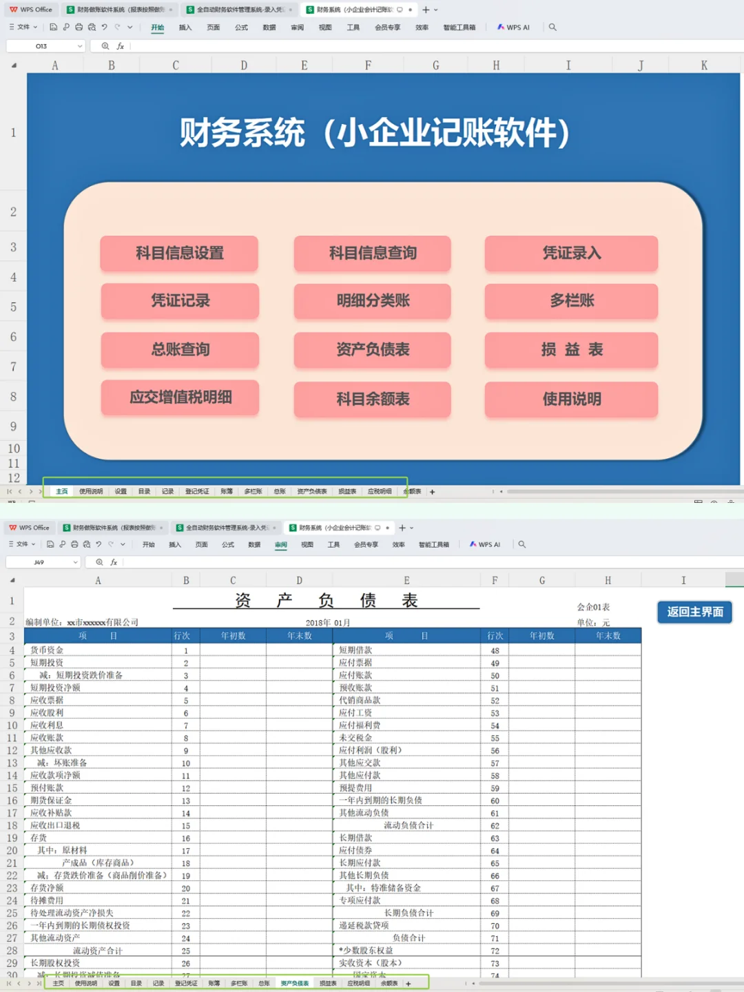 小公司财务软件到期了怎么办，老板舍不得