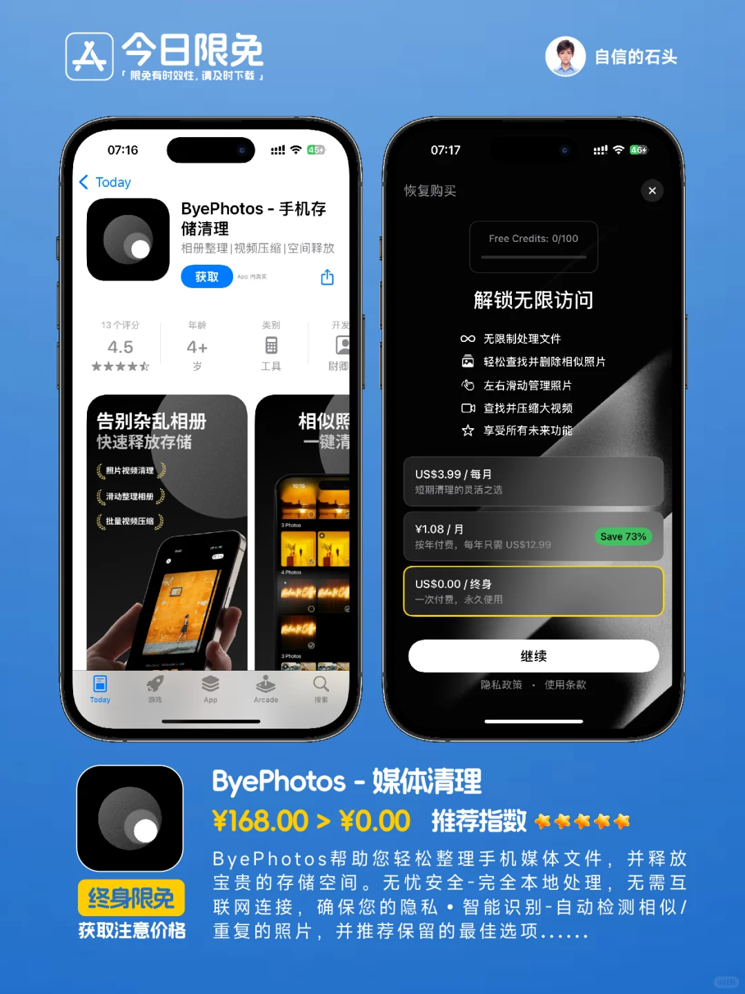 🔥App Store-0315今日限免📱