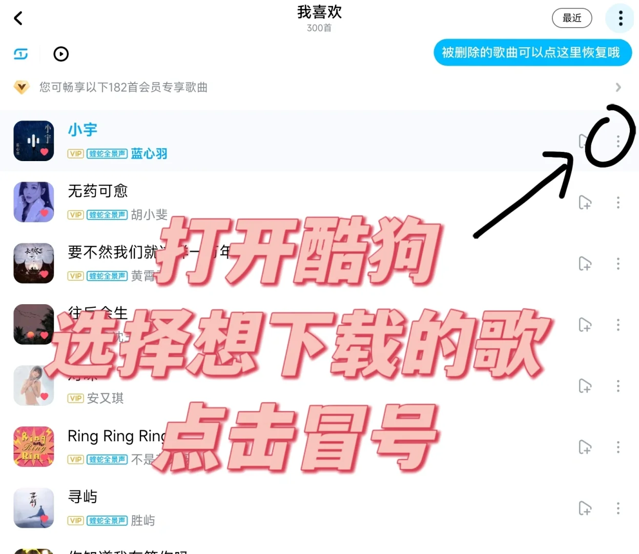 OPPO手机音乐mp3格式下载教程