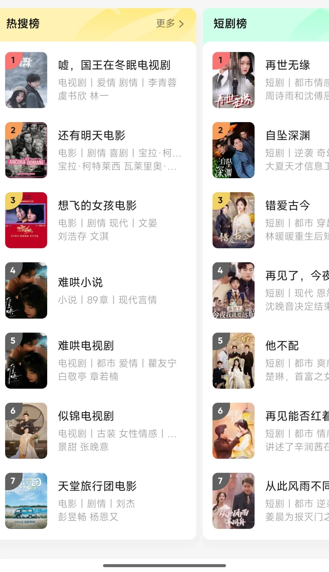 追剧…告别剧荒！