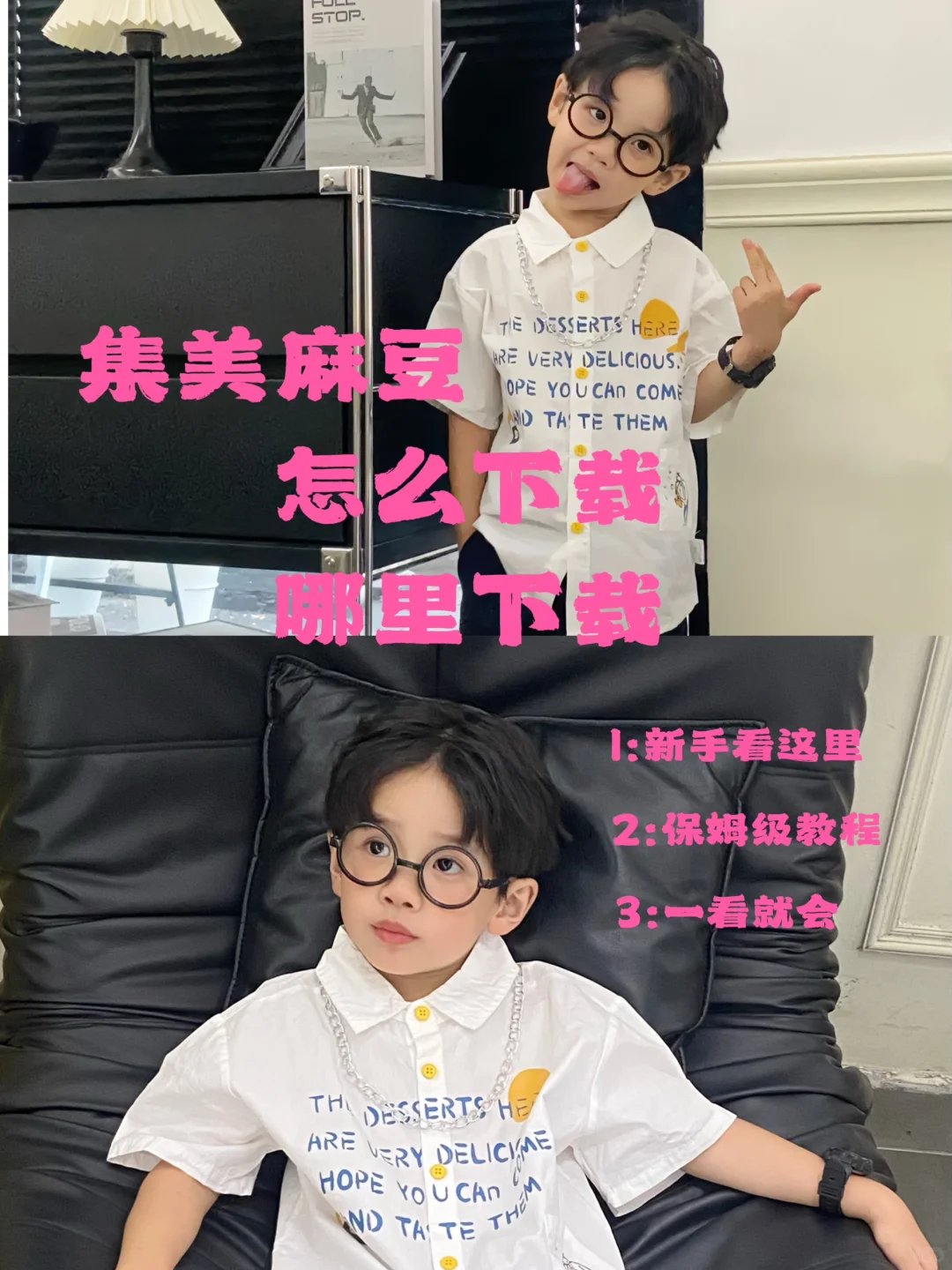 新手【集美麻豆】下载方法❗️❗️❗️