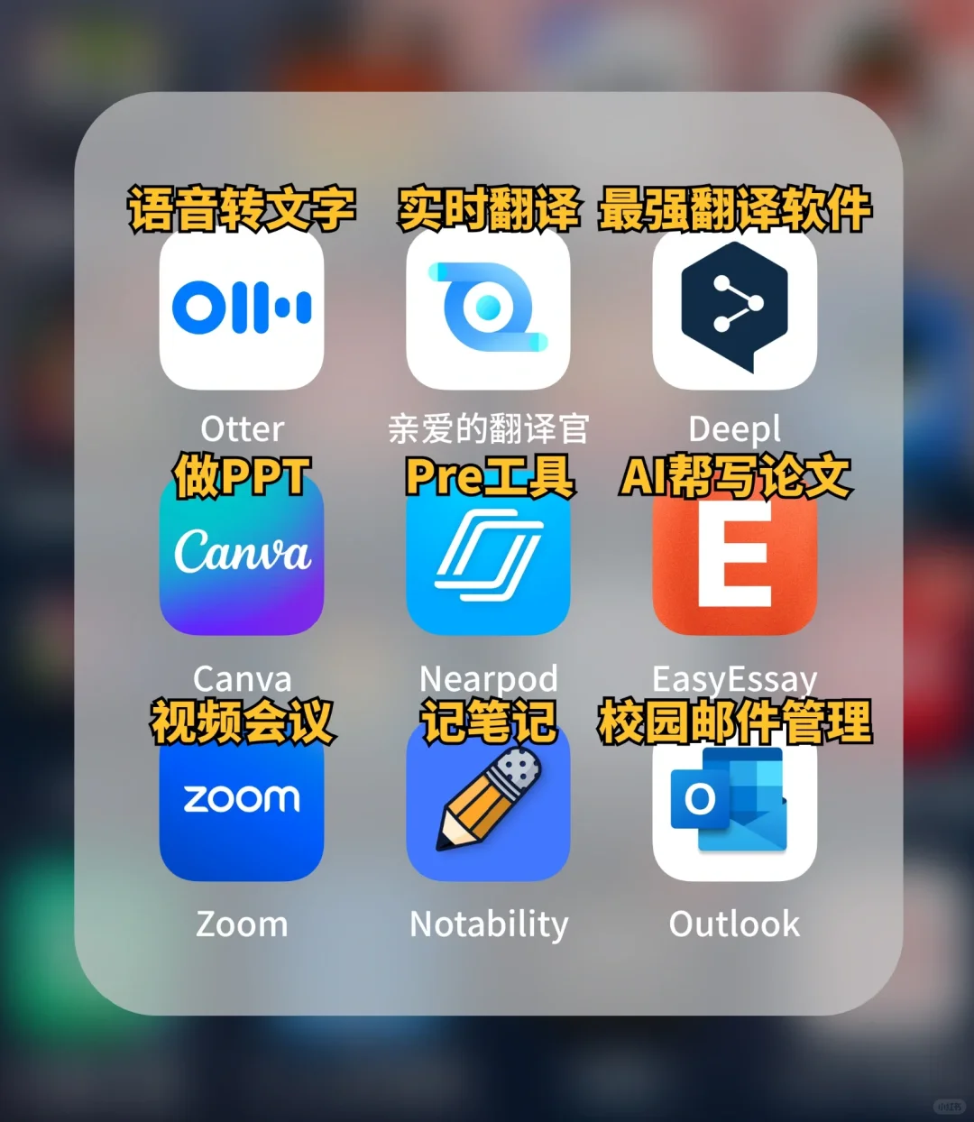 超实用 | 在美生活手机必装APP