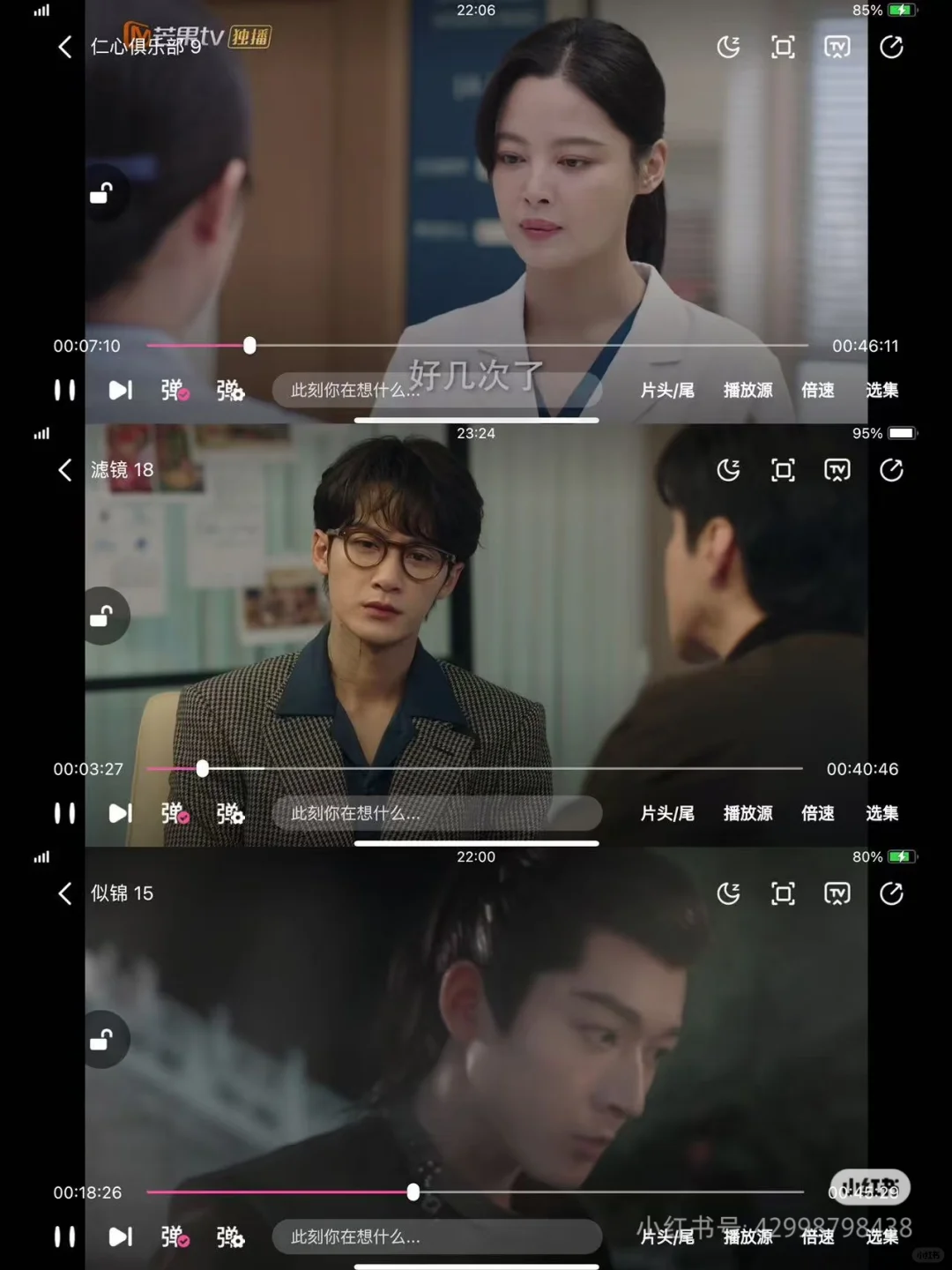 宝藏APP！🚀免费追剧分享，安卓苹果都可