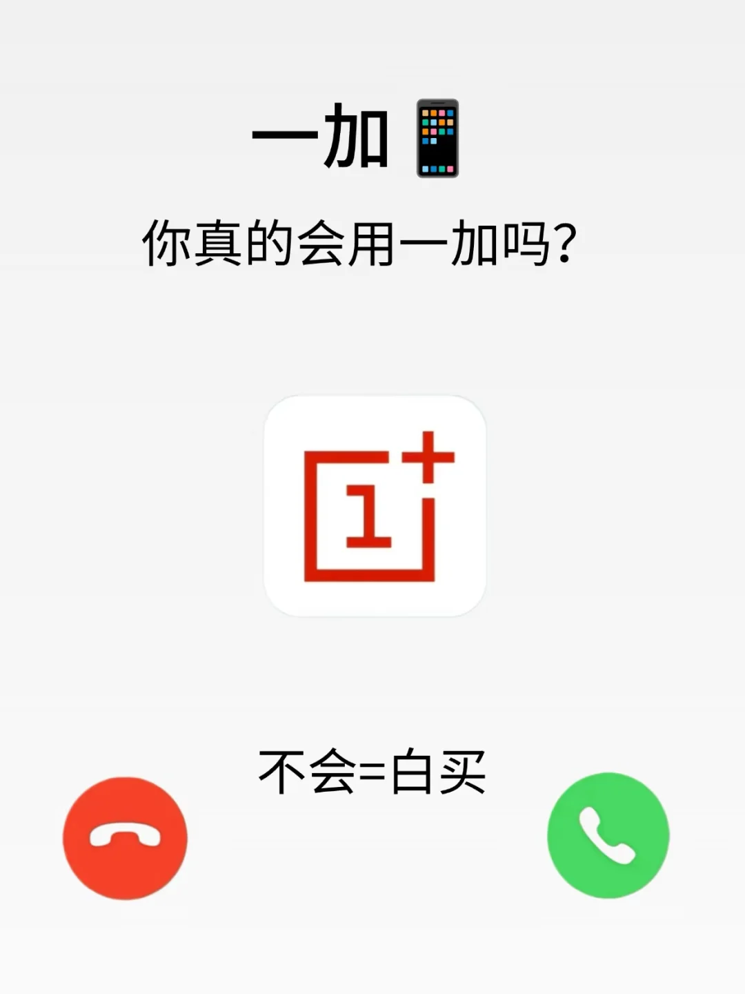 一加手机隐藏功能🔥不会等于白用！