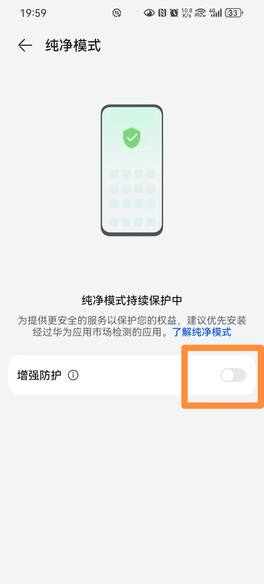 华为手机无法安装应用商店之外的APP