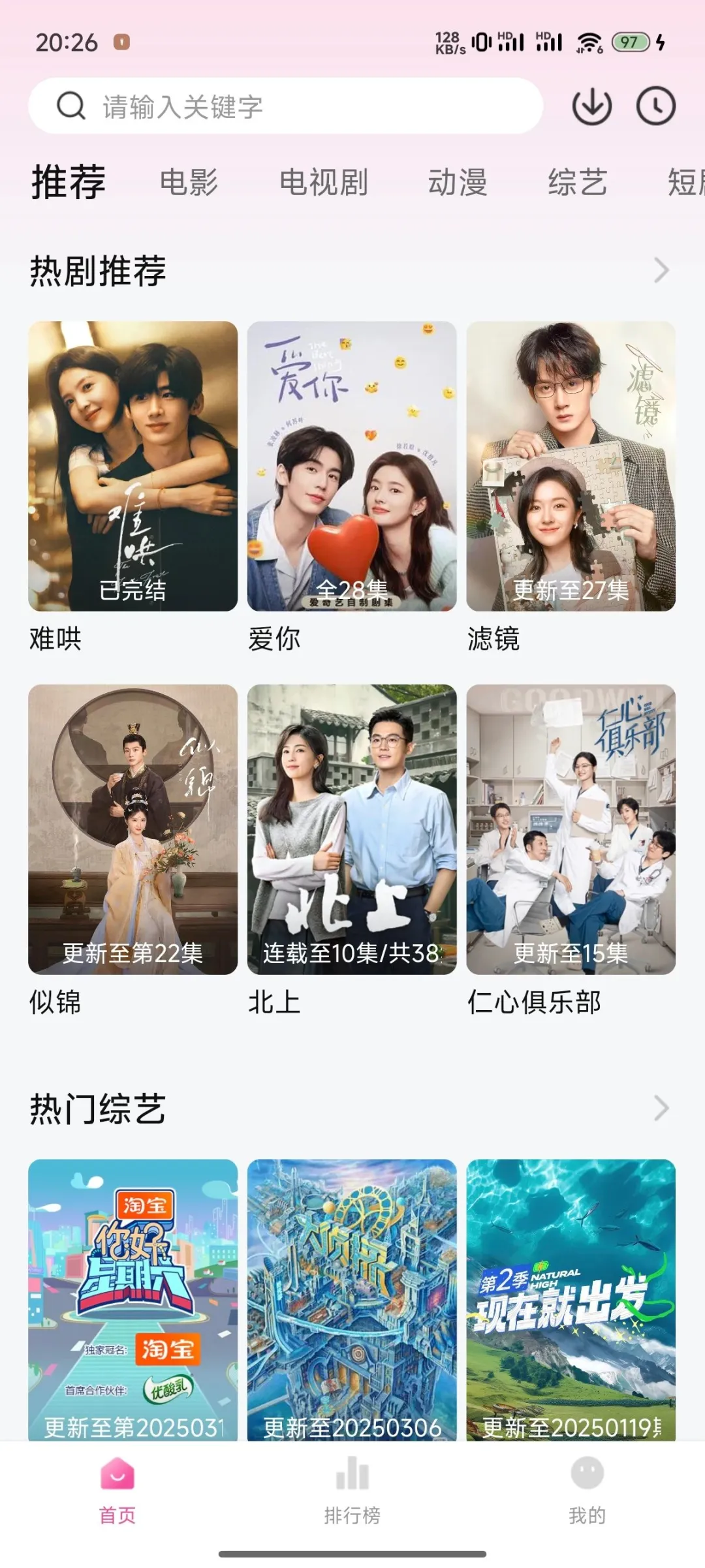 这就是追剧神器的魅力吗？