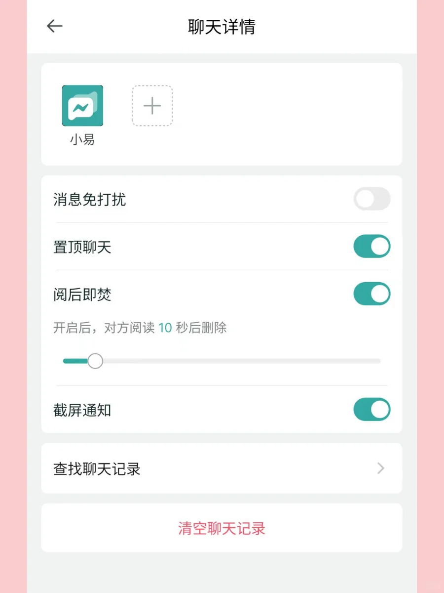 除了微信，你还应该知道这款聊天软件