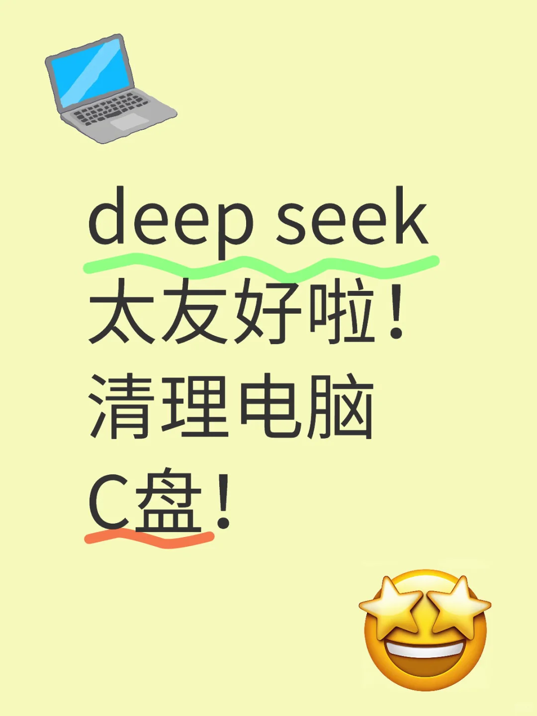 你还不会用DS？