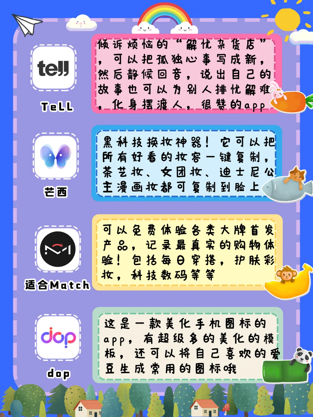 20款可爱宝藏app安利✨女生一定要下