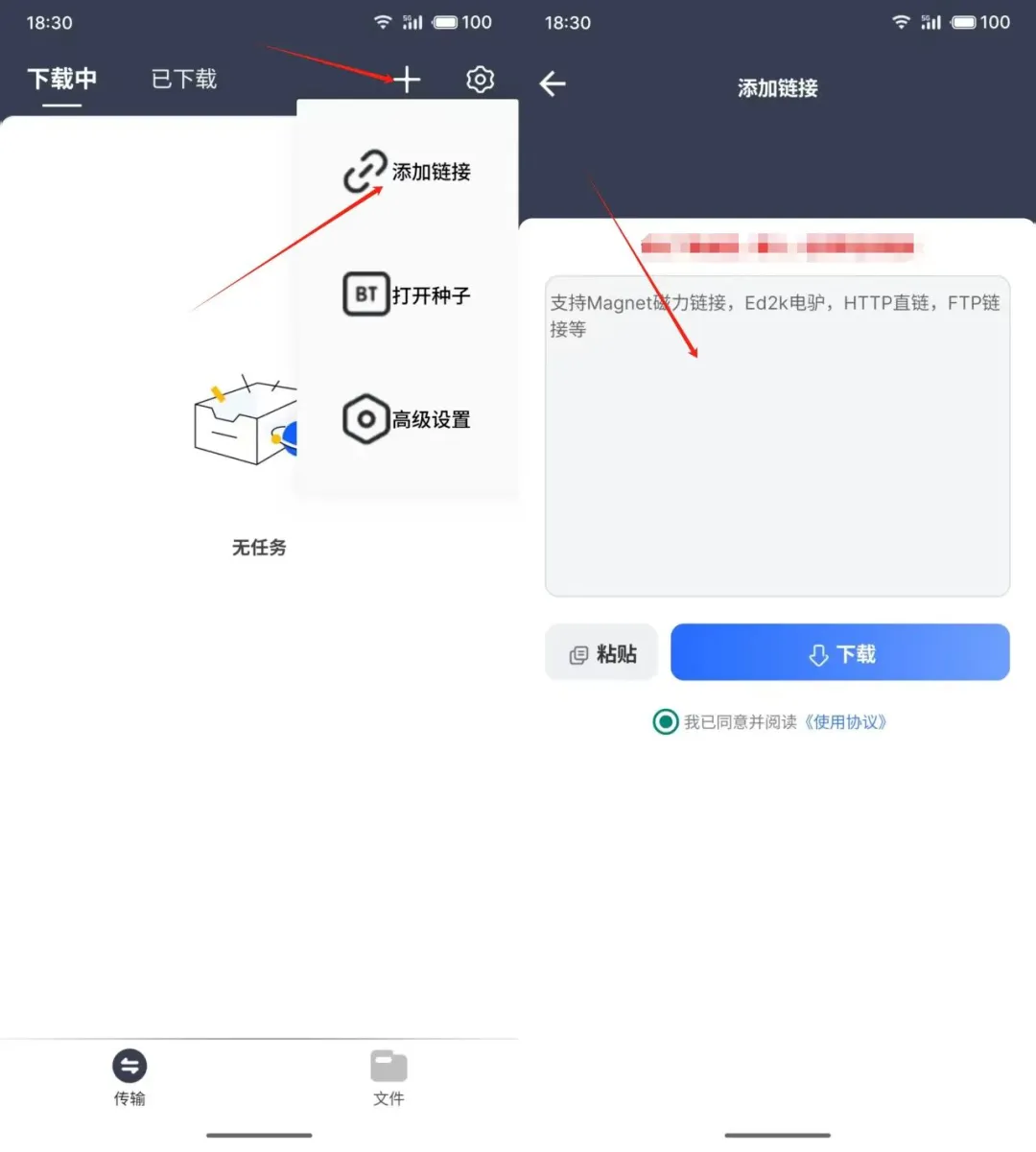 3款老司机必备磁力神器！无限制告别VIP