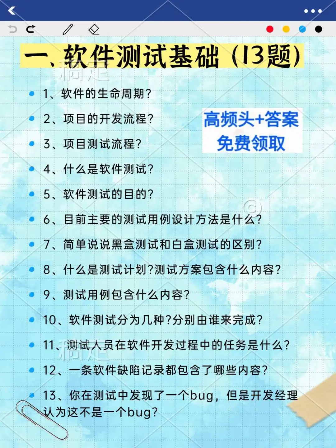 软件测试面试，瞬间不急了，金三银四直接躺