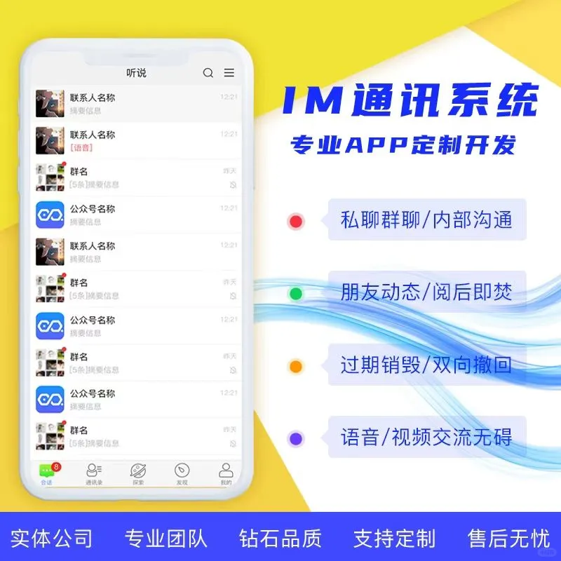爆改即时通讯软件,社恐打工人都爱上交流!