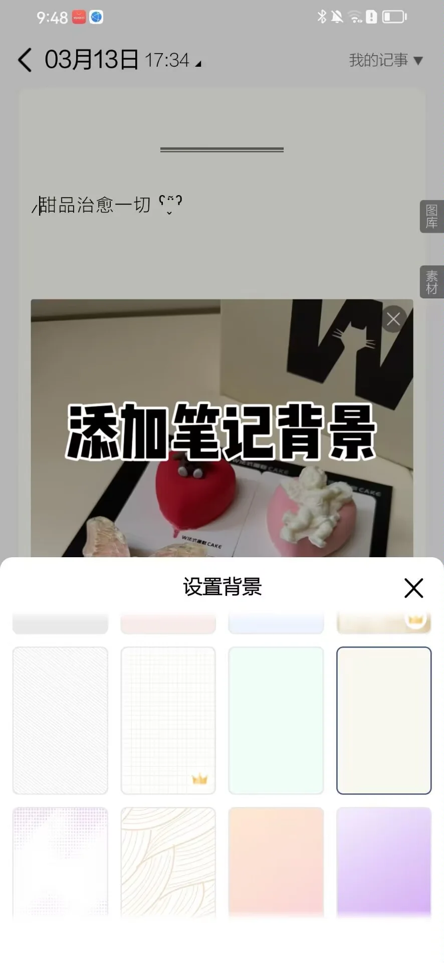 一键导出长图 这个APP太适合plog了!