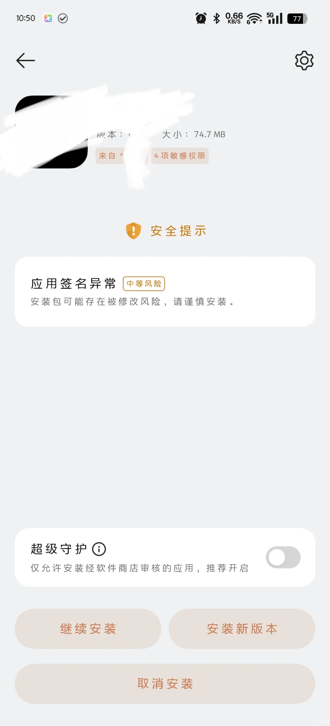 OPPO手机安装破姐App显示高危病毒不给安装