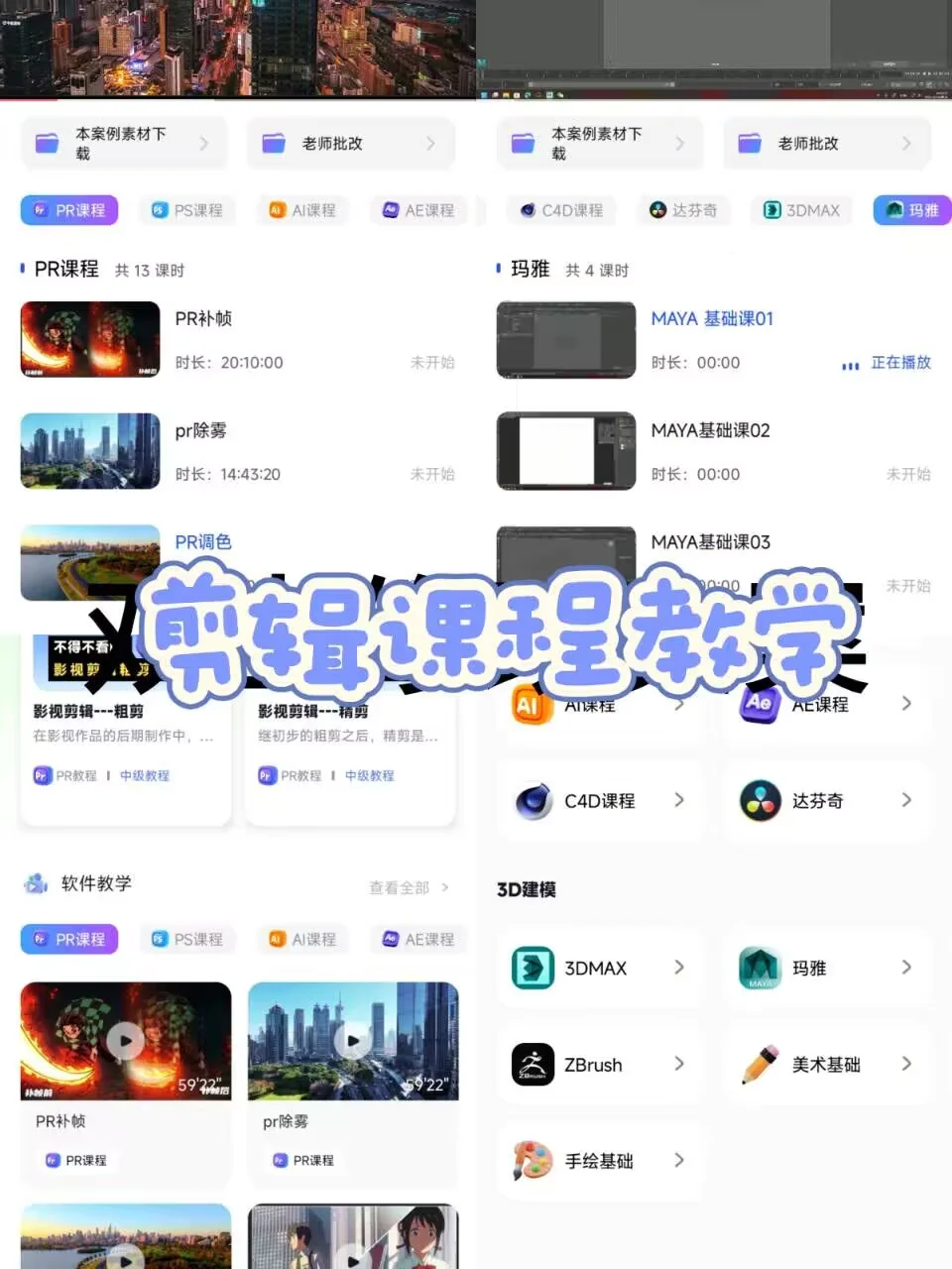 救命！这个剪辑软件真的很变态❗