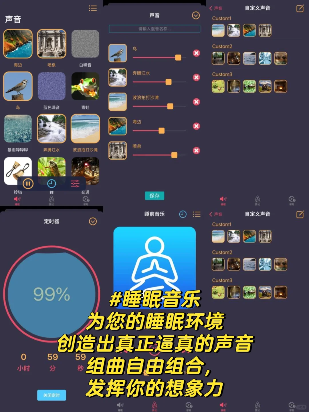 睡眠音乐软件app哪个好